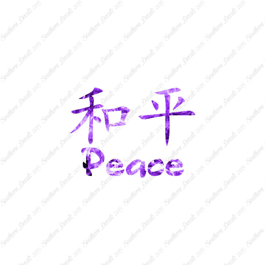 Chinese Symbols "Peace"