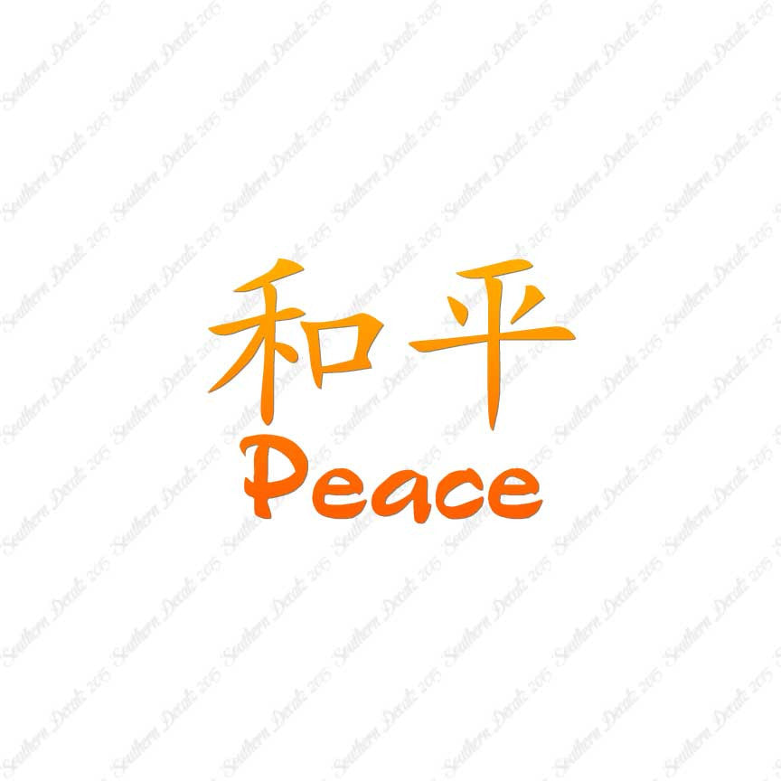 Chinese Symbols "Peace"