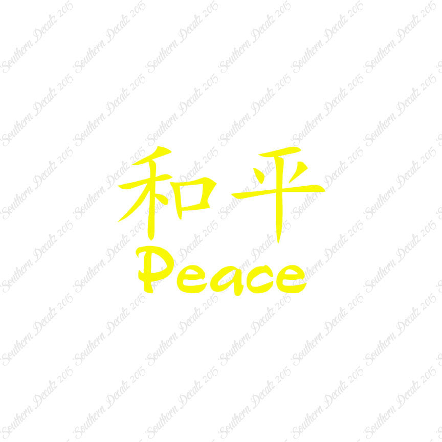 Chinese Symbols "Peace"