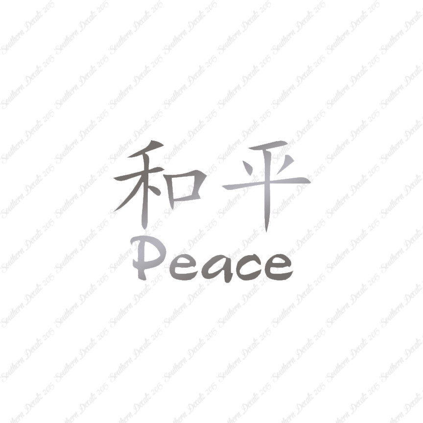Chinese Symbols "Peace"