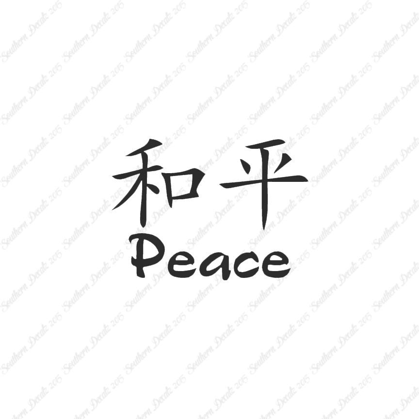 Chinese Symbols "Peace"