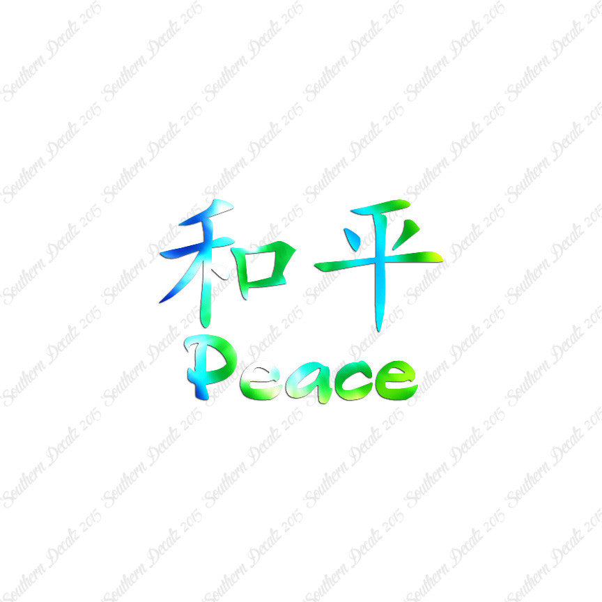 Chinese Symbols "Peace"