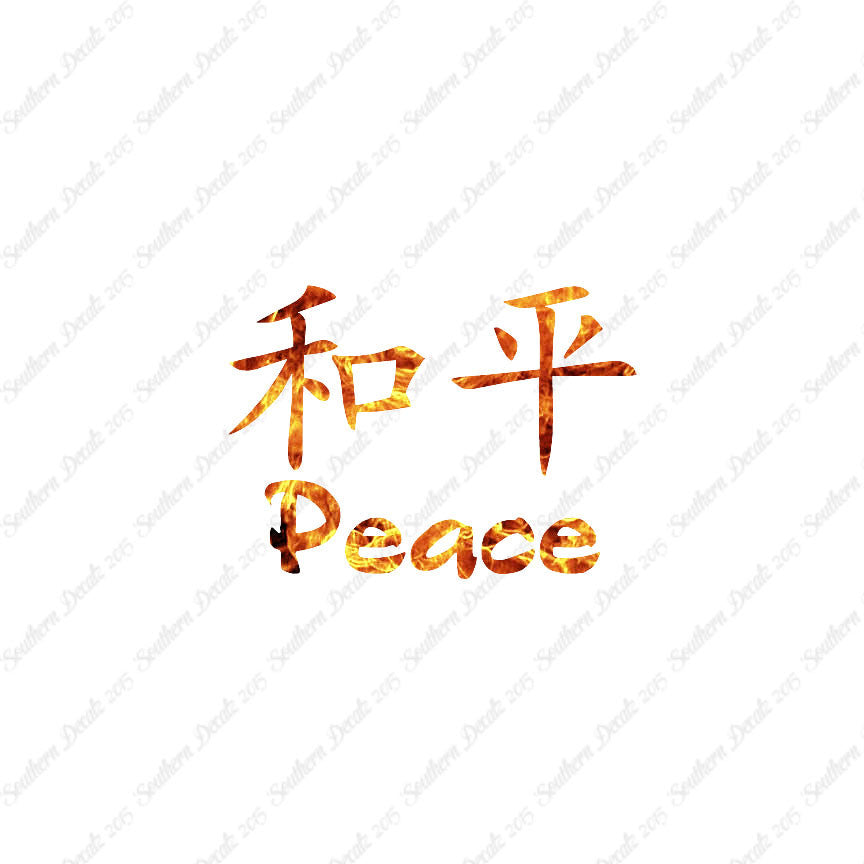 Chinese Symbols "Peace"