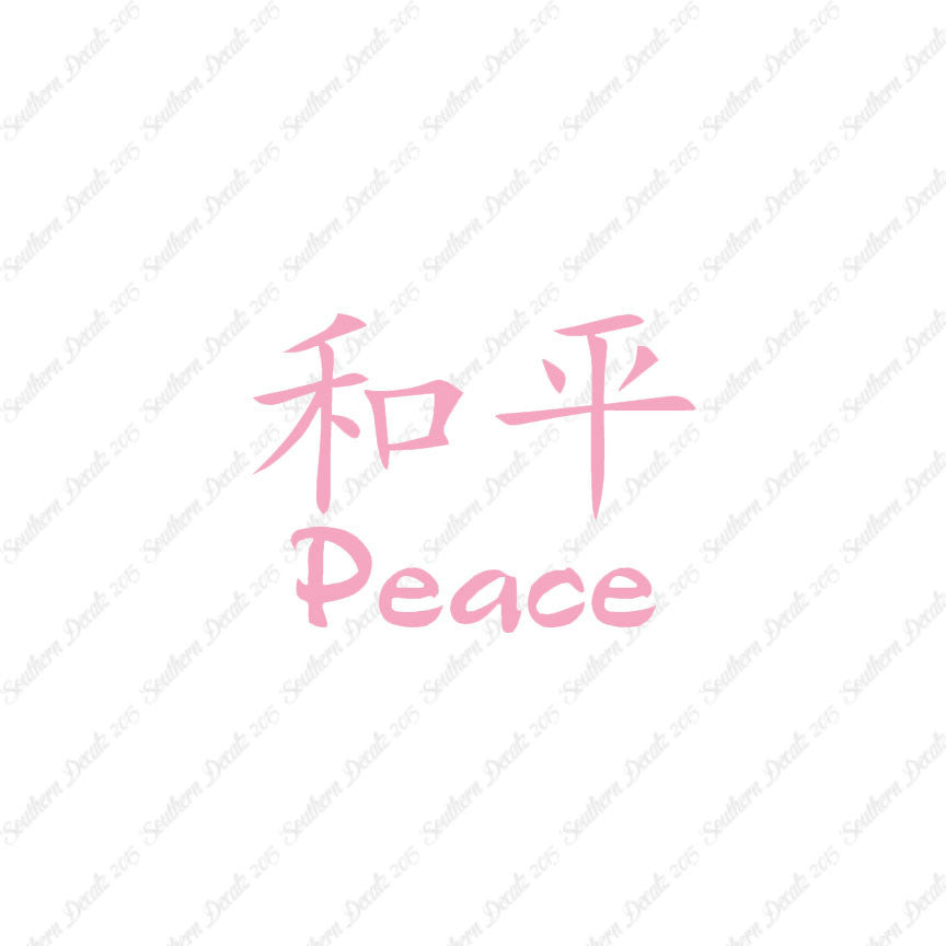 Chinese Symbols "Peace"