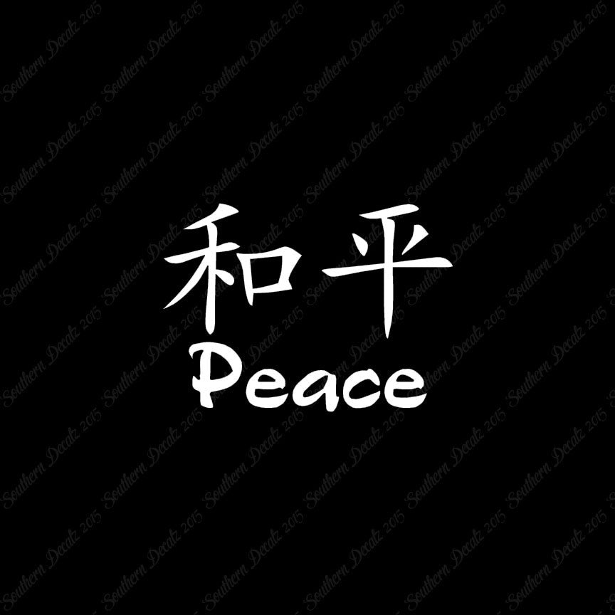 Chinese Symbols "Peace"