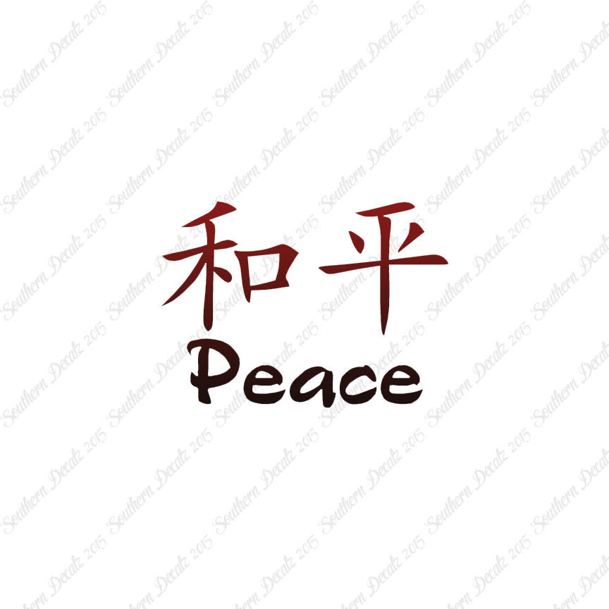 Chinese Symbols "Peace"