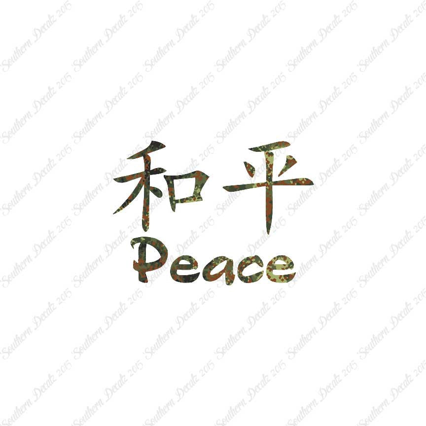 Chinese Symbols "Peace"