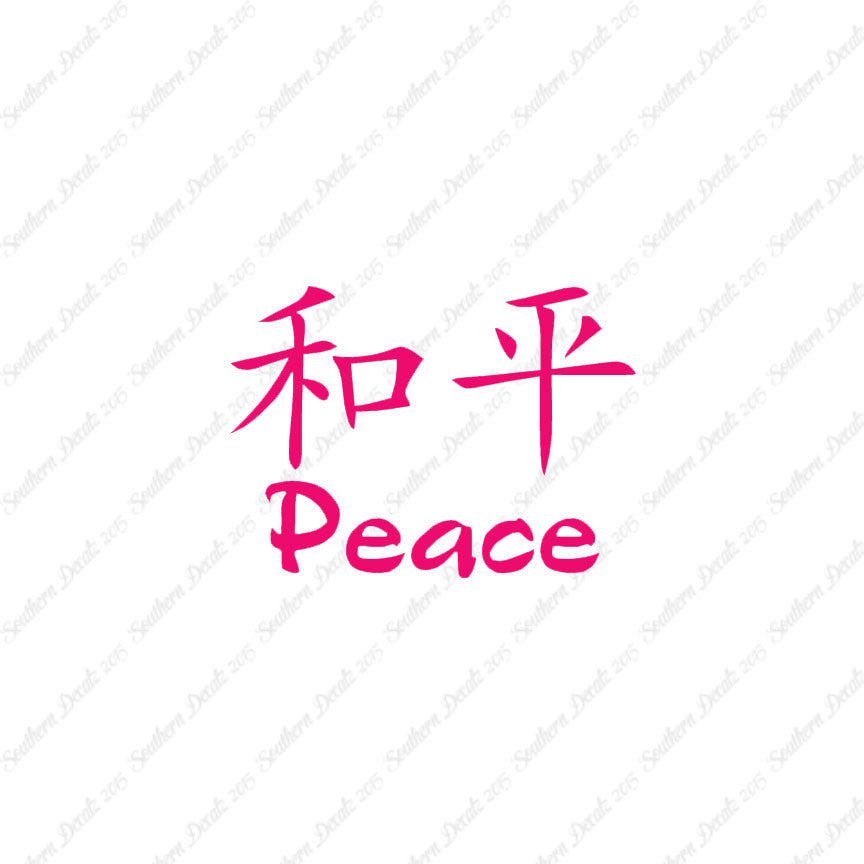 Chinese Symbols "Peace"