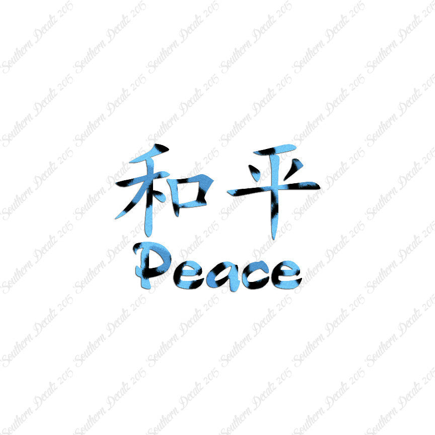 Chinese Symbols "Peace"