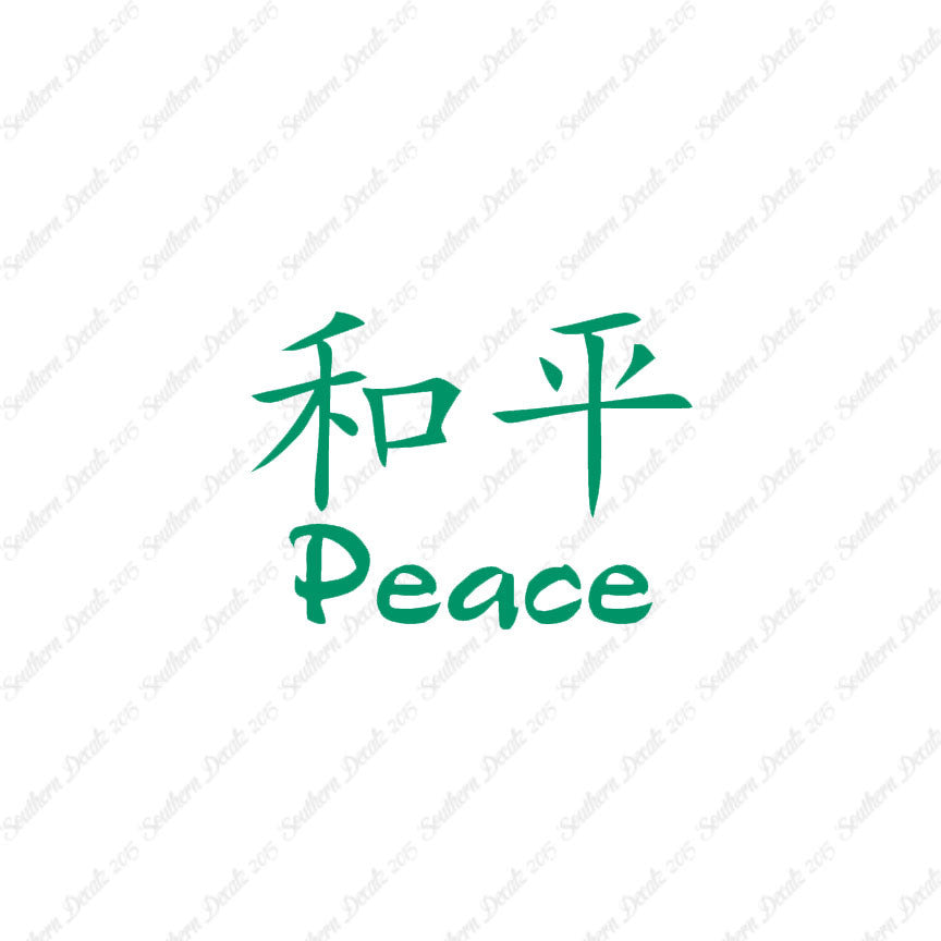 Chinese Symbols "Peace"
