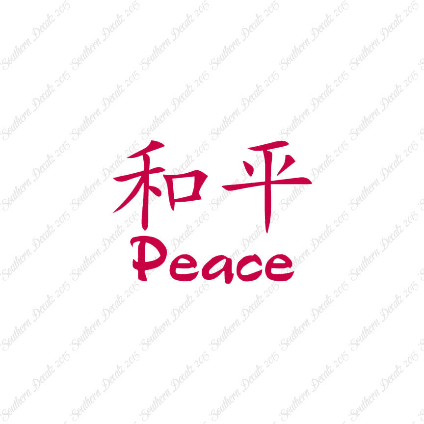 Chinese Symbols "Peace"