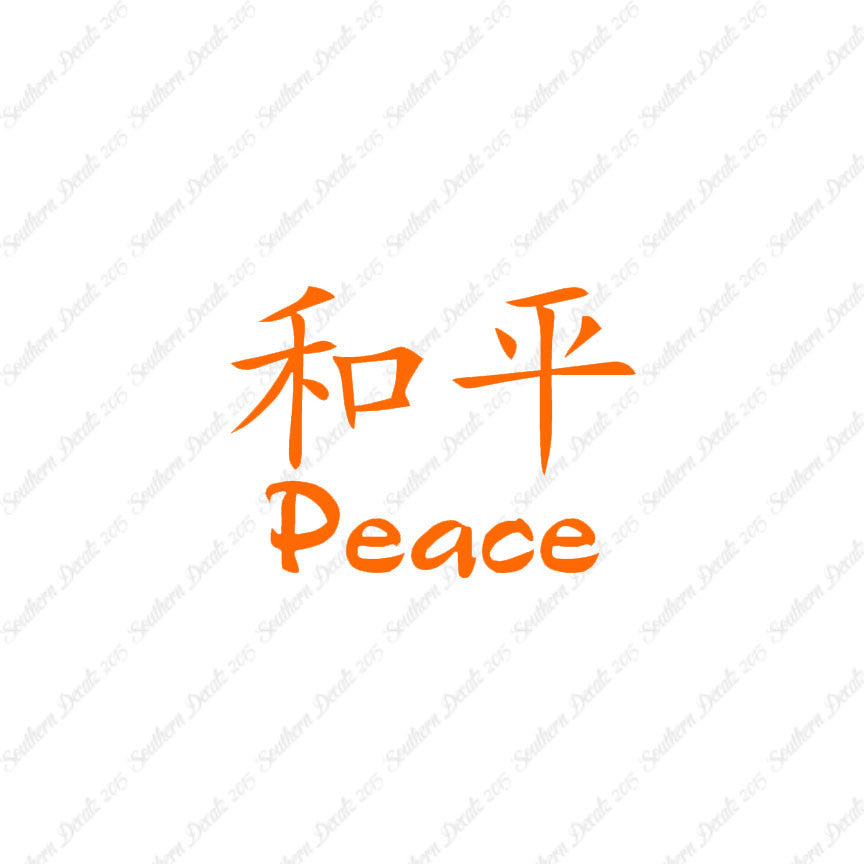 Chinese Symbols "Peace"
