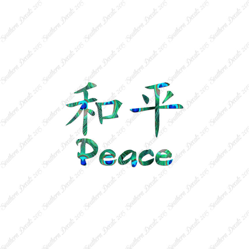 Chinese Symbols "Peace"