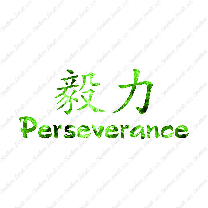 Chinese Symbols "Perseverance"