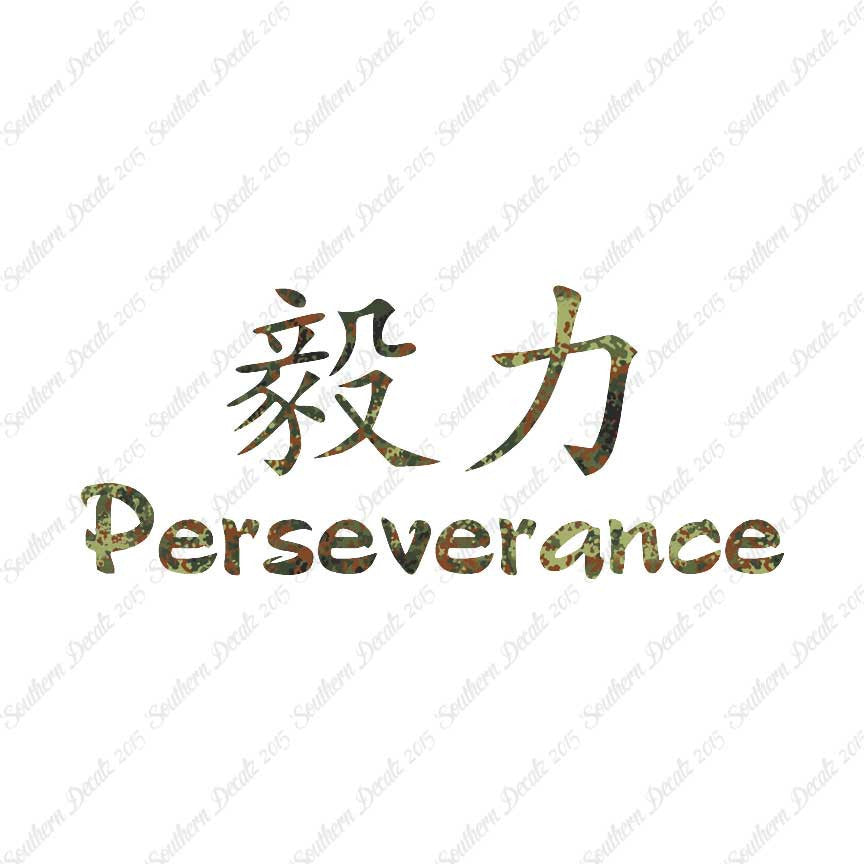 Chinese Symbols "Perseverance"