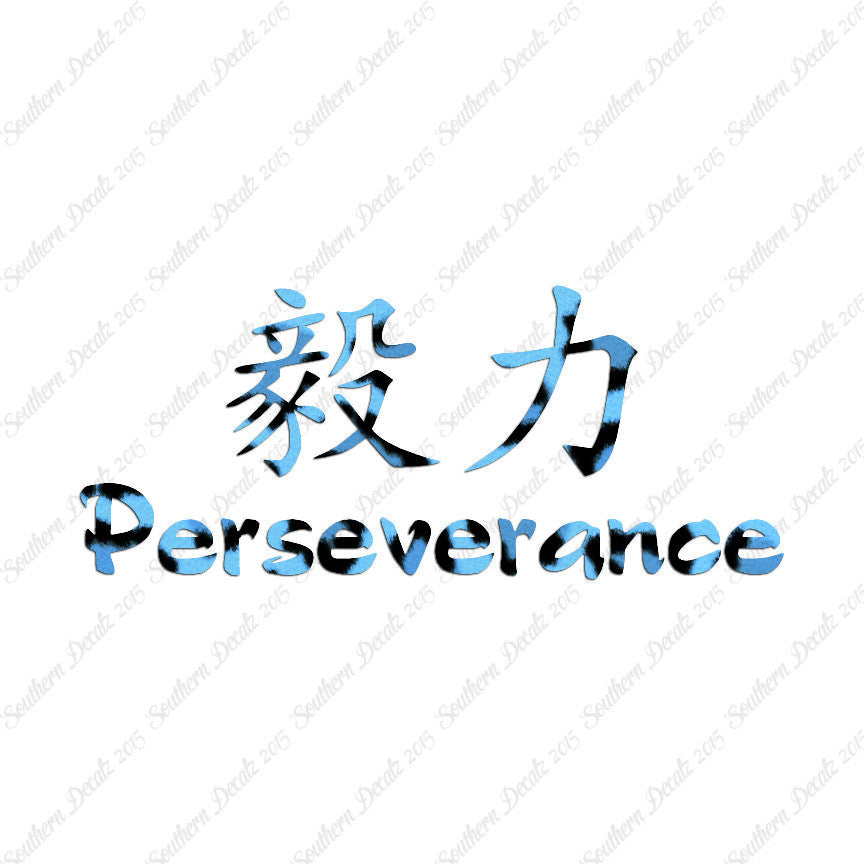 Chinese Symbols "Perseverance"