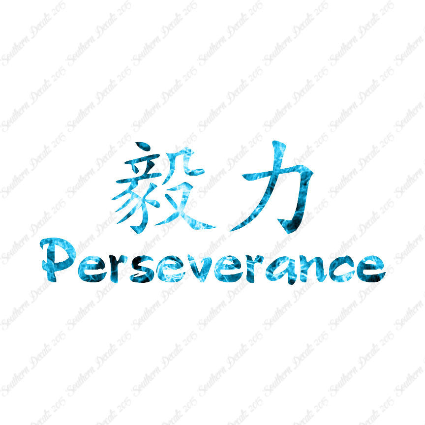 Chinese Symbols "Perseverance"