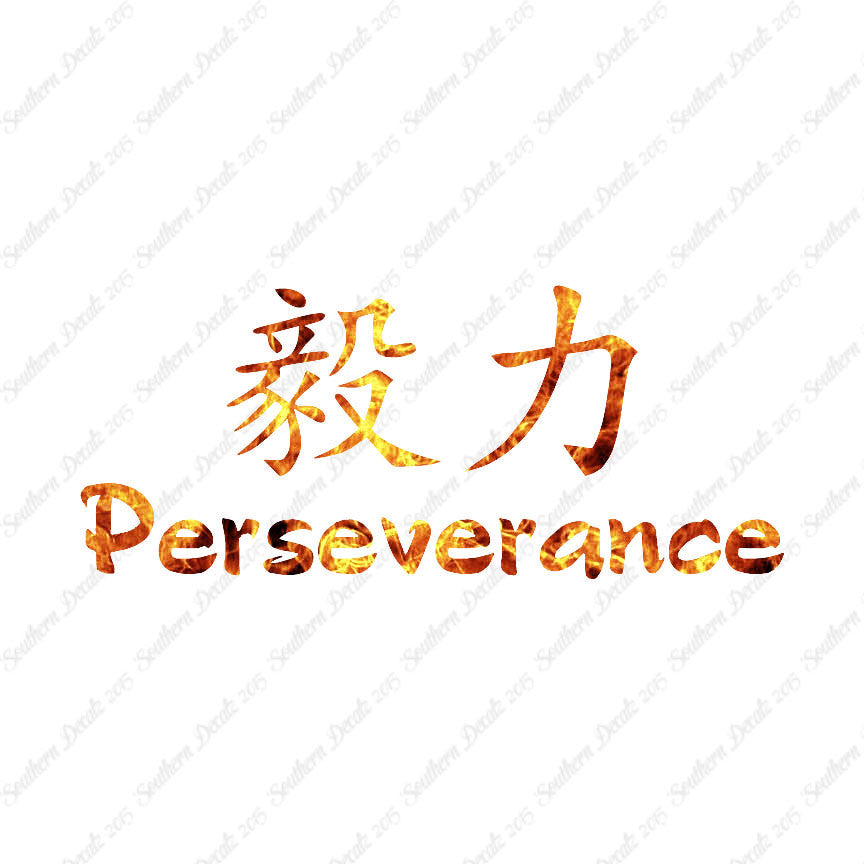 Chinese Symbols "Perseverance"