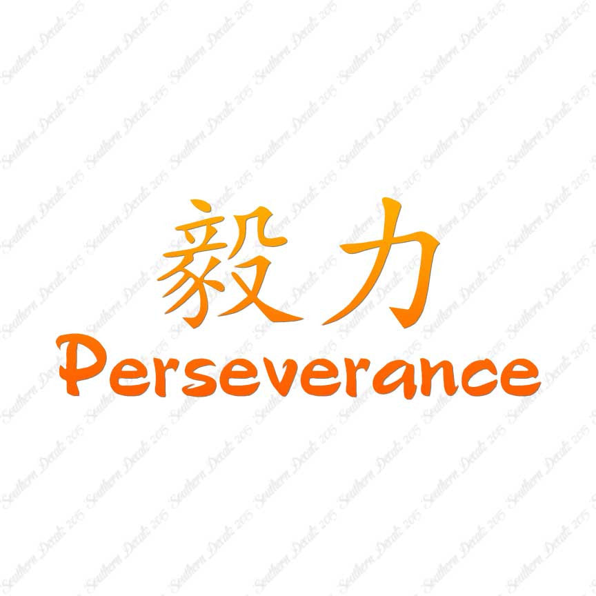 Chinese Symbols "Perseverance"
