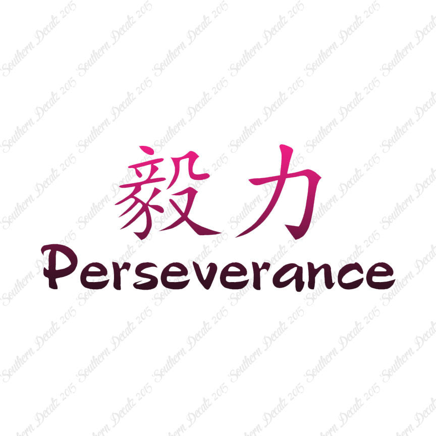 Chinese Symbols "Perseverance"