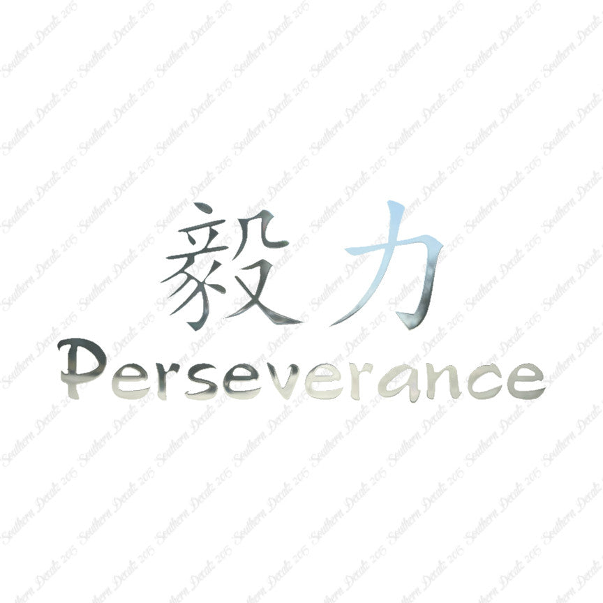 Chinese Symbols "Perseverance"