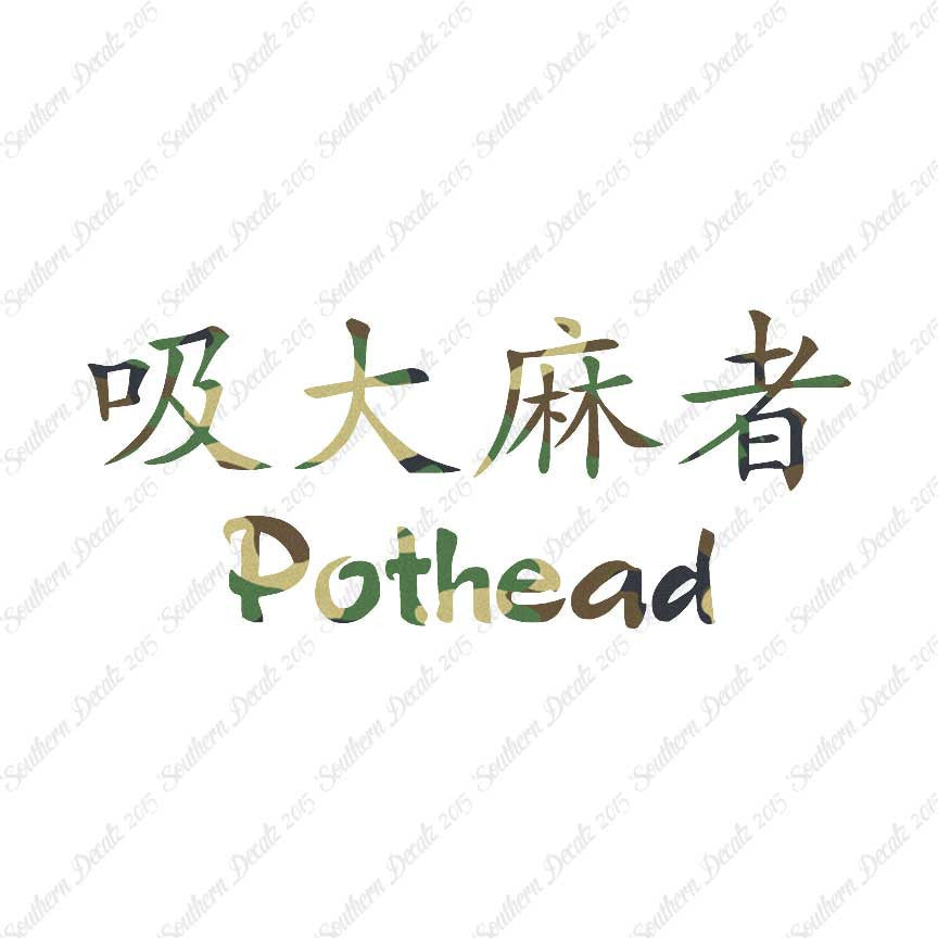 Chinese Symbols "Pothead"