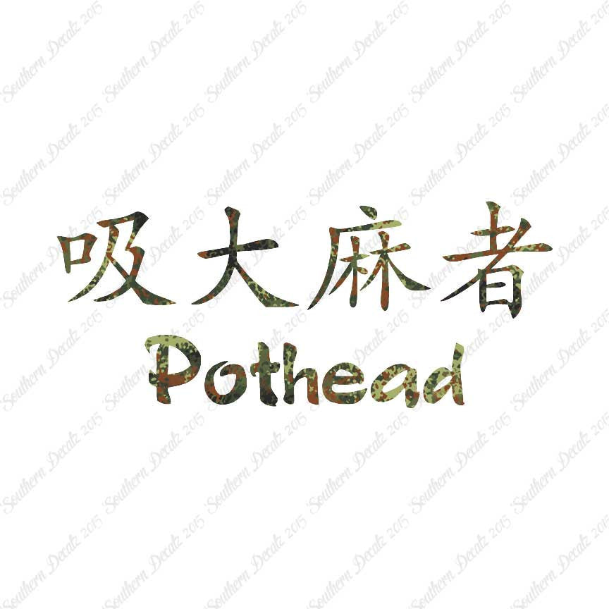 Chinese Symbols "Pothead"