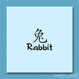 Chinese Symbols "Rabbit"