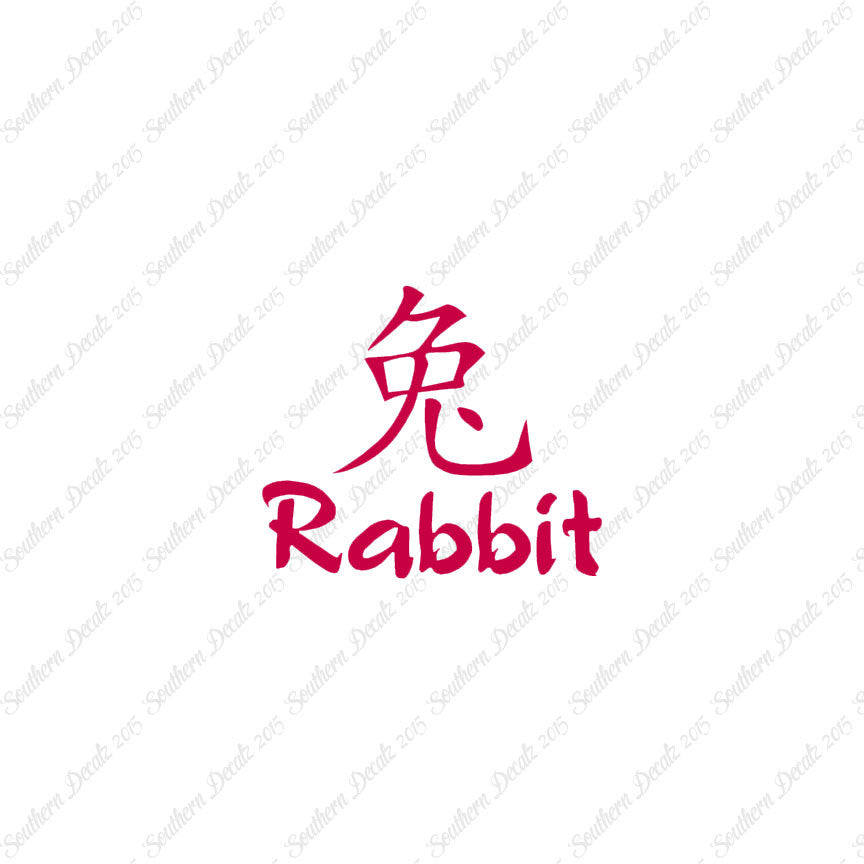 Chinese Symbols "Rabbit"