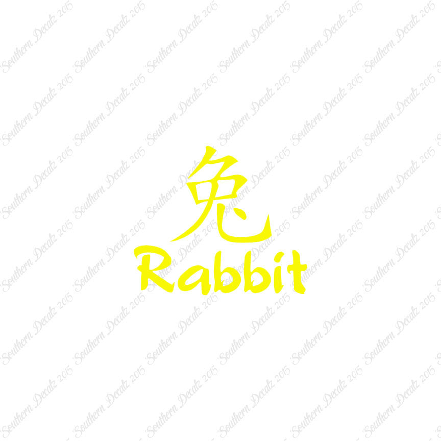 Chinese Symbols "Rabbit"