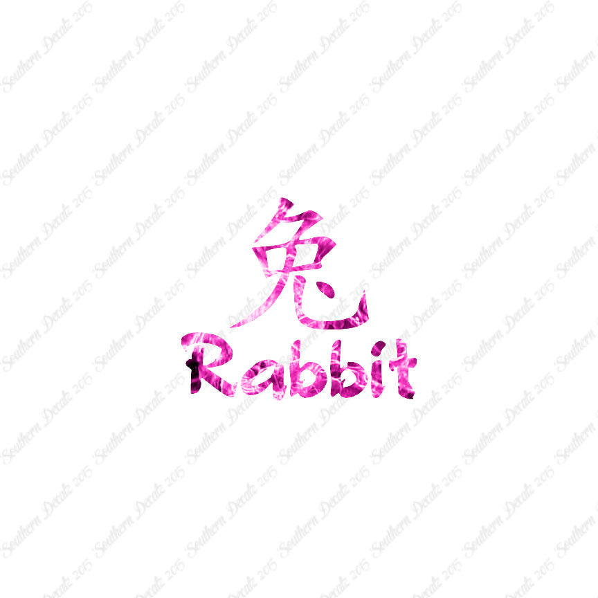 Chinese Symbols "Rabbit"