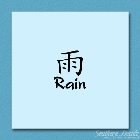 Chinese Symbols "Rain"
