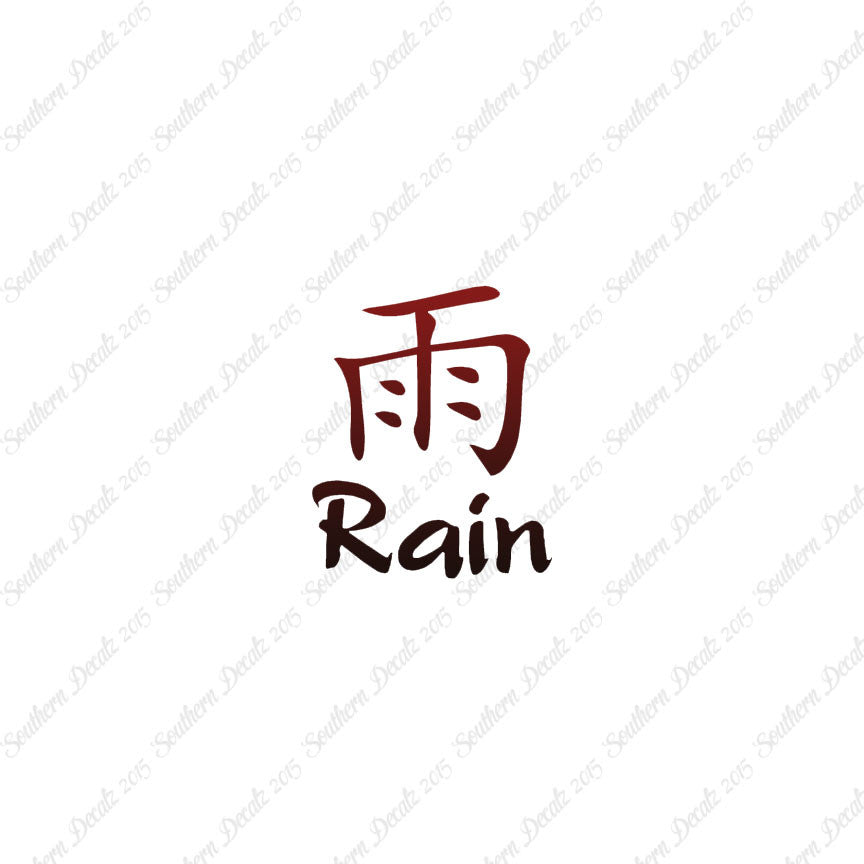 Chinese Symbols "Rain"
