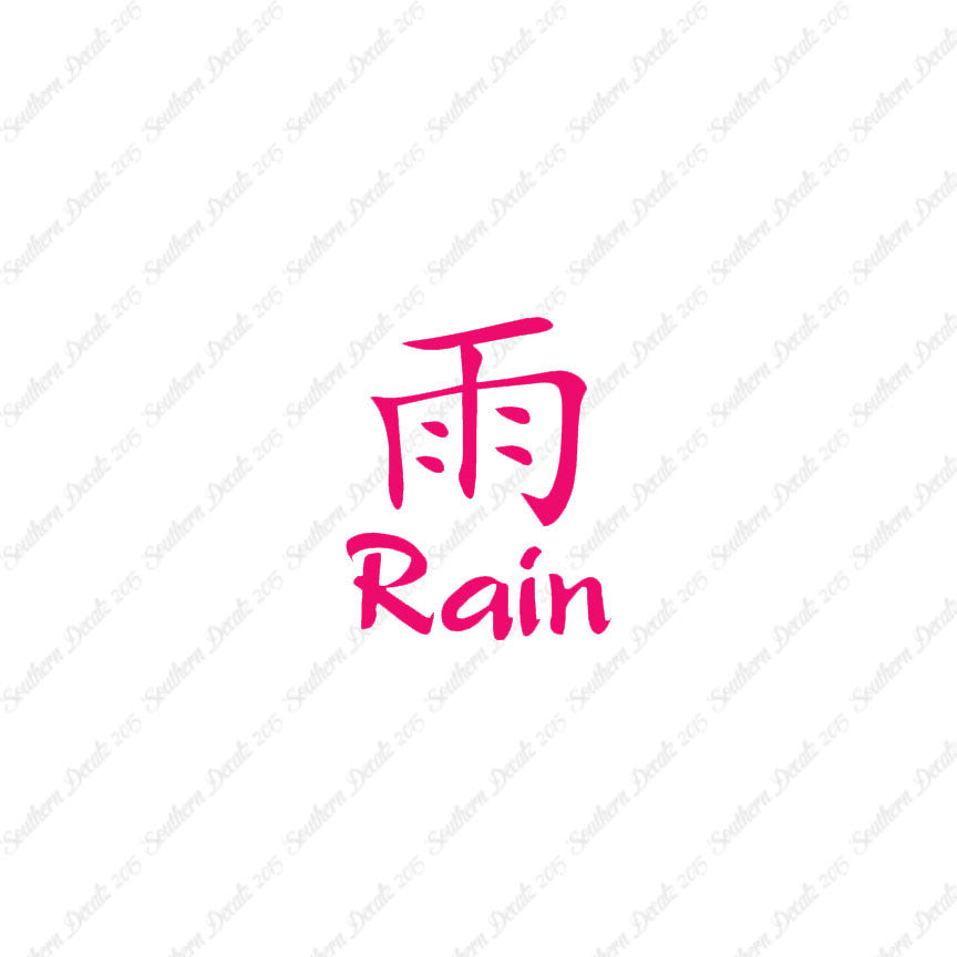 Chinese Symbols "Rain"