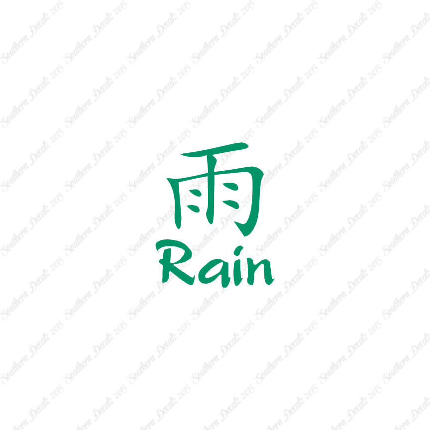Chinese Symbols "Rain"