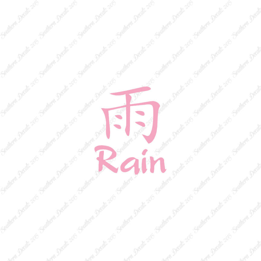 Chinese Symbols "Rain"