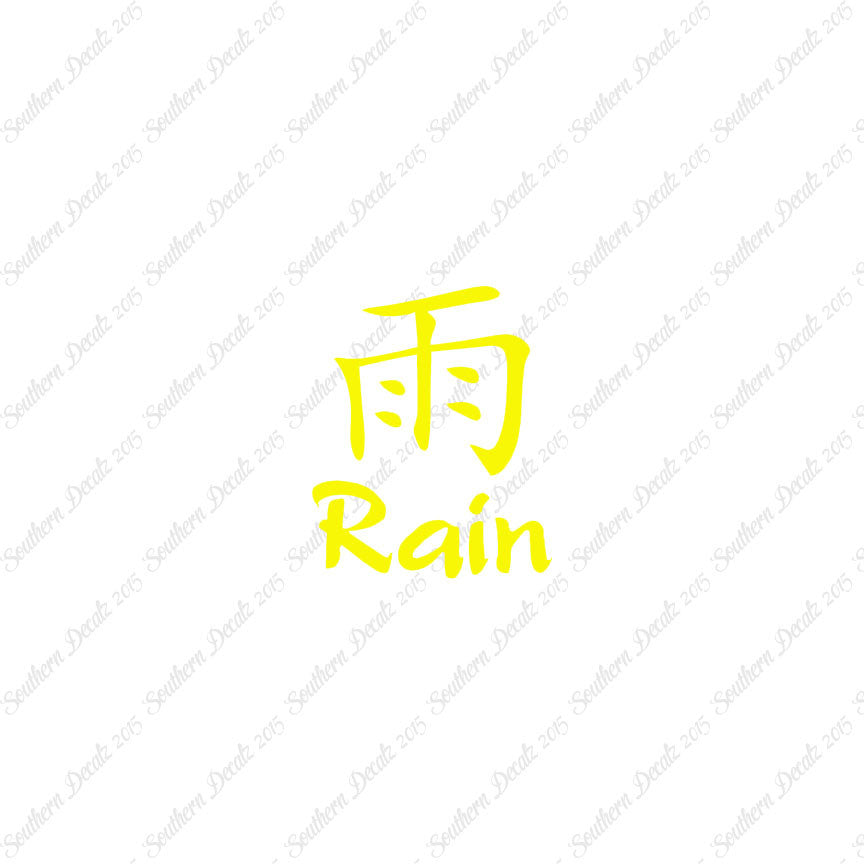 Chinese Symbols "Rain"
