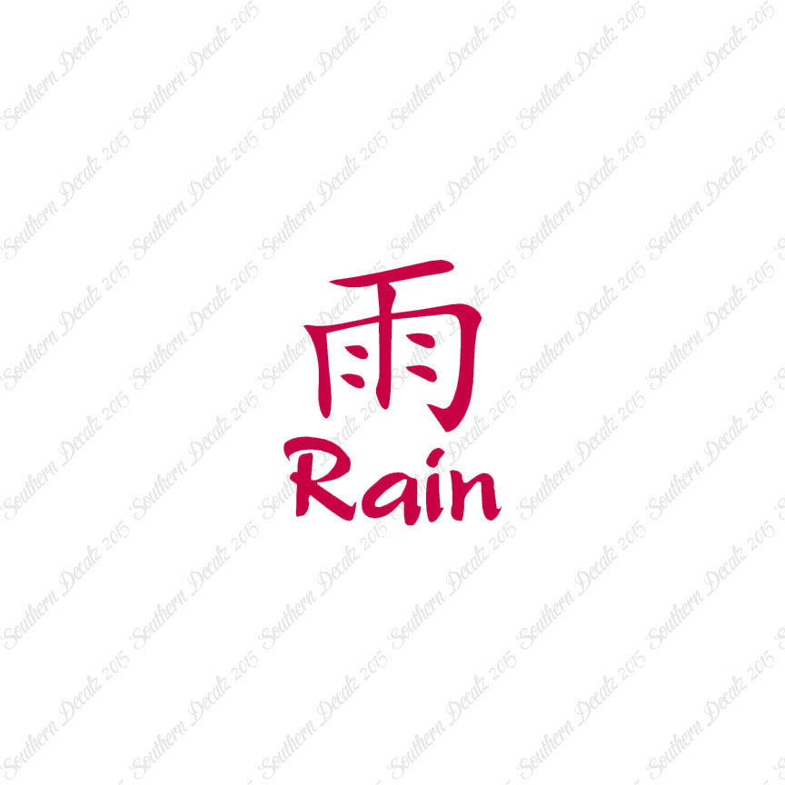 Chinese Symbols "Rain"