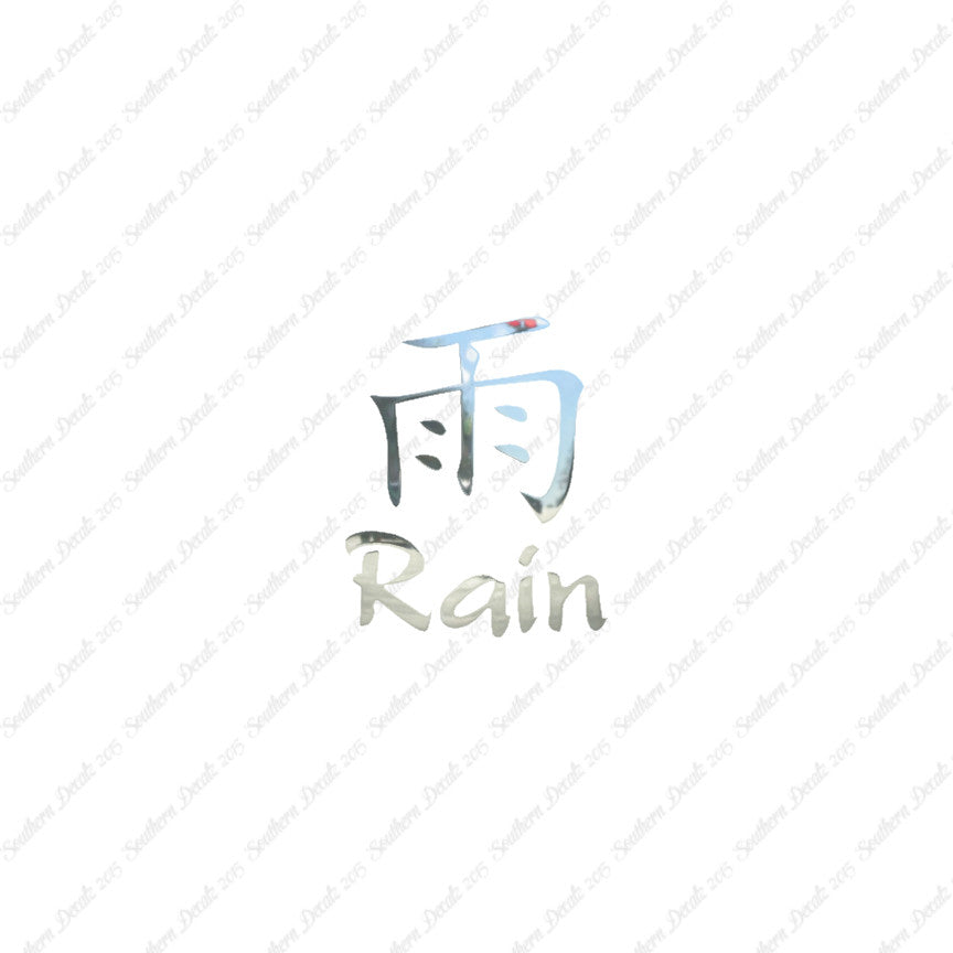 Chinese Symbols "Rain"