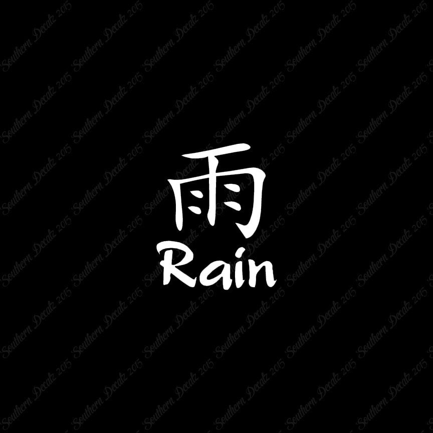 Chinese Symbols "Rain"