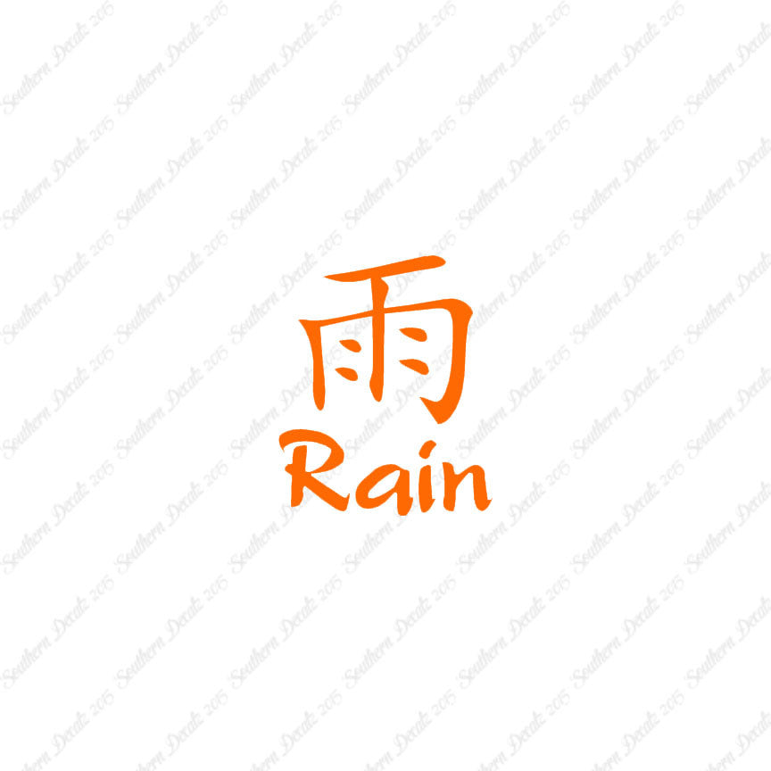 Chinese Symbols "Rain"
