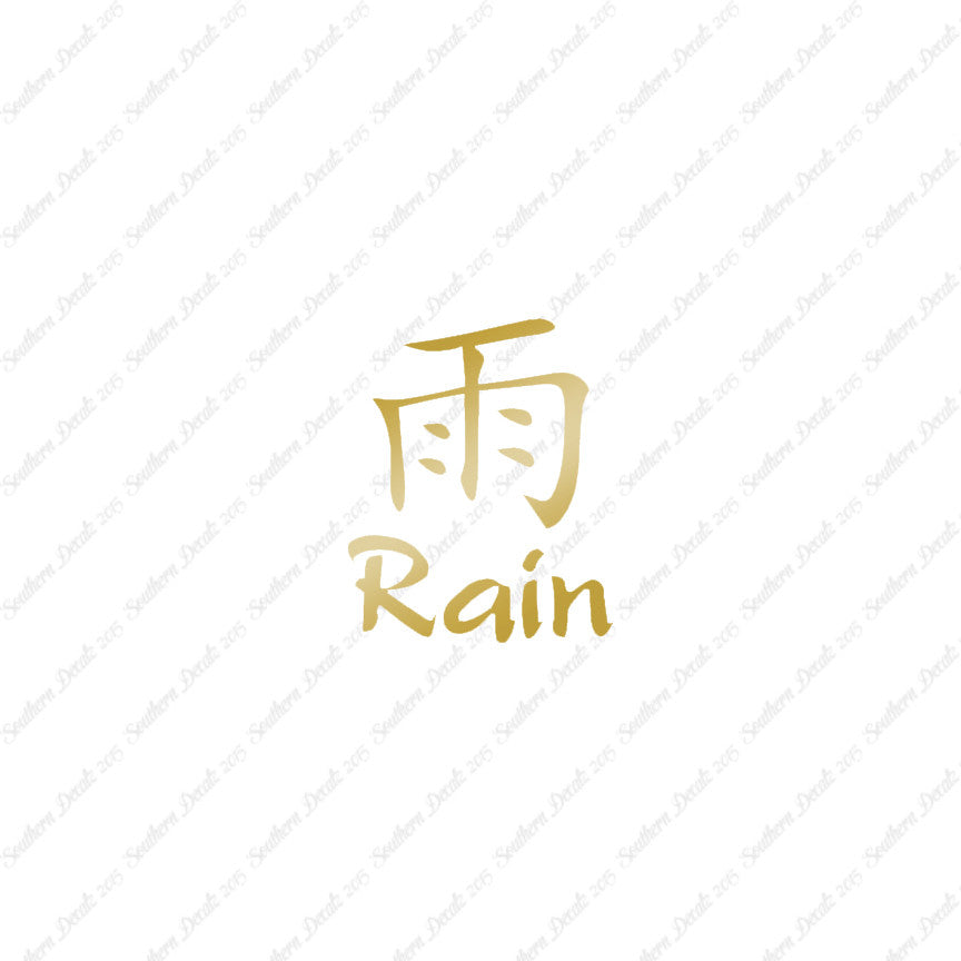 Chinese Symbols "Rain"