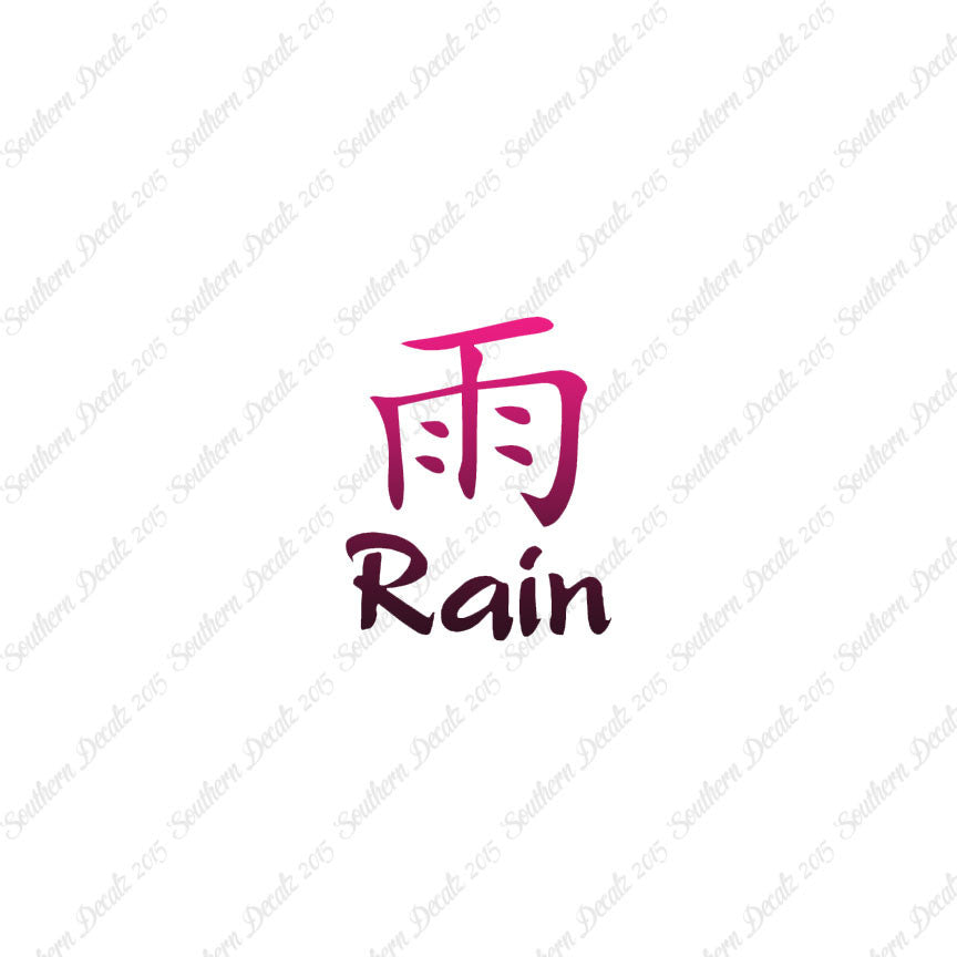 Chinese Symbols "Rain"