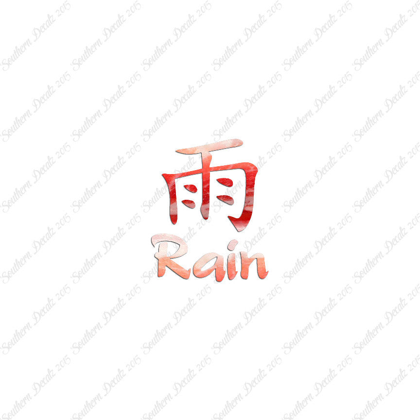 Chinese Symbols "Rain"