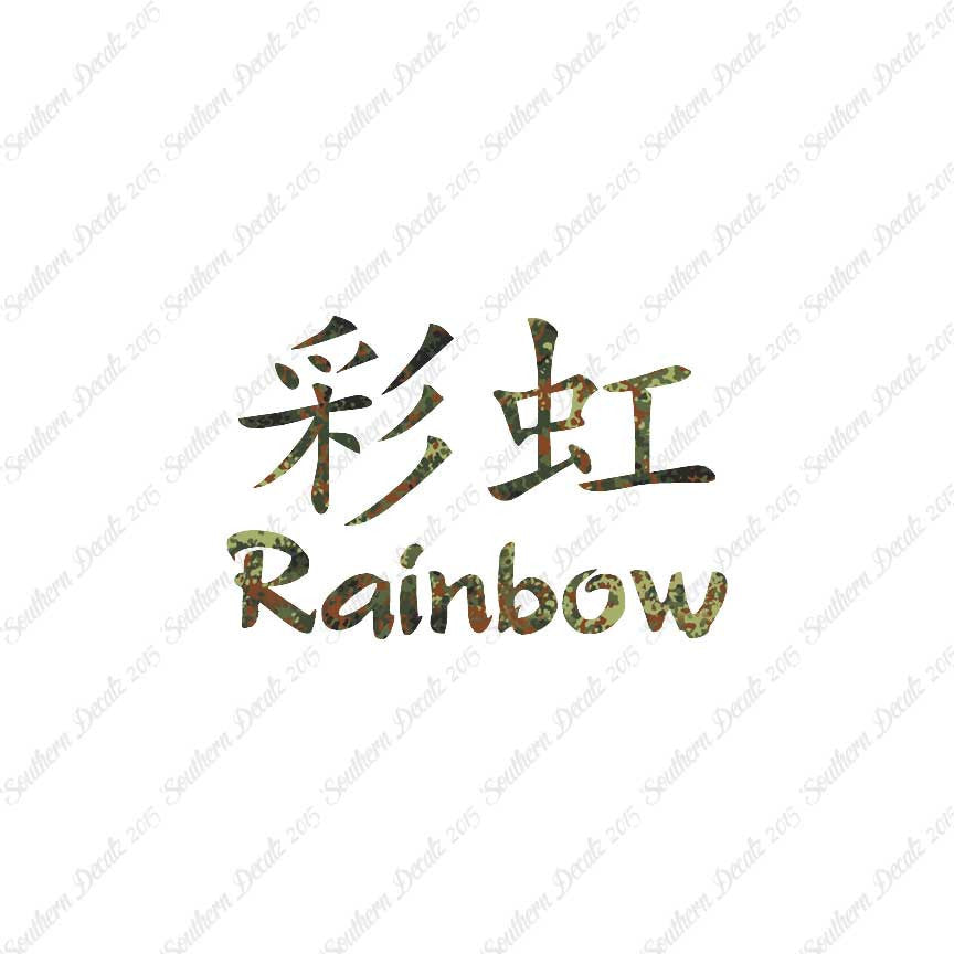 Chinese Symbols "Rainbow"