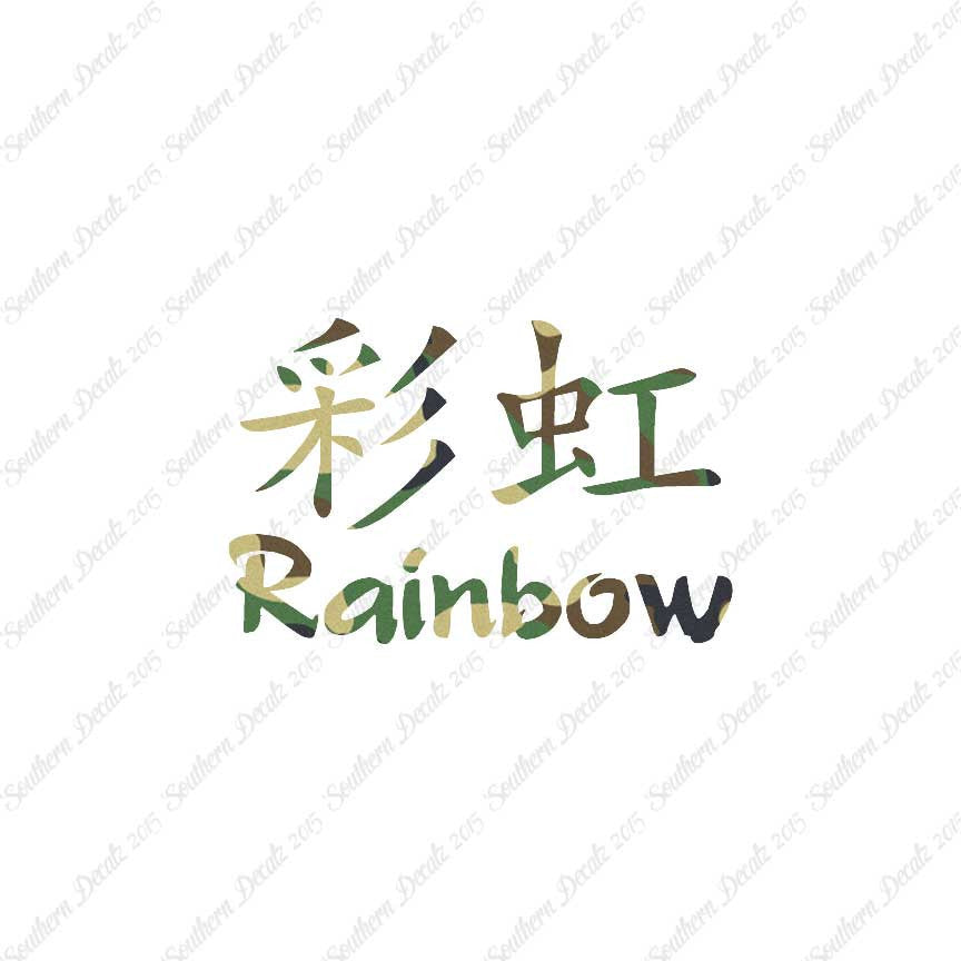 Chinese Symbols "Rainbow"