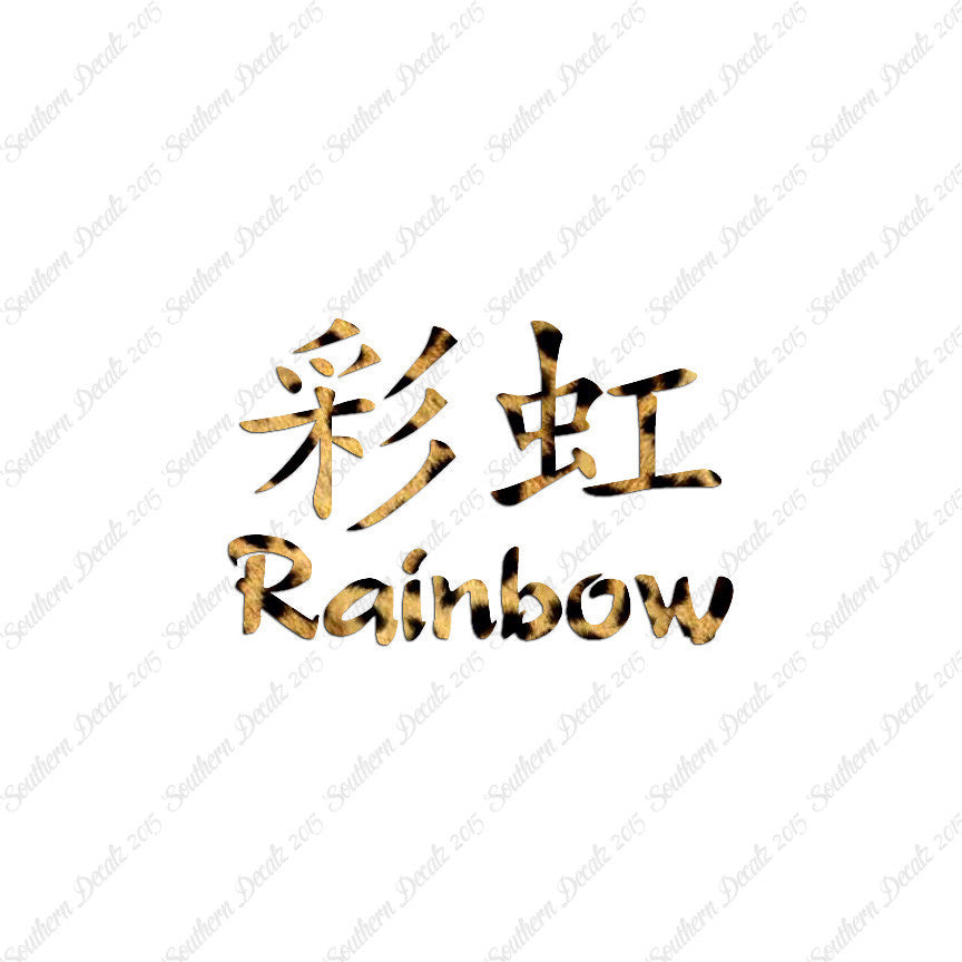 Chinese Symbols "Rainbow"