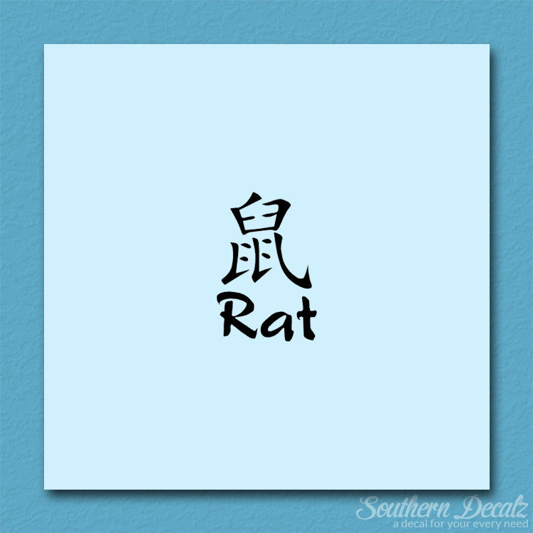 Chinese Symbols "Rat"