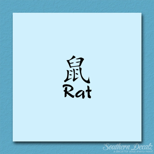 Chinese Symbols "Rat"