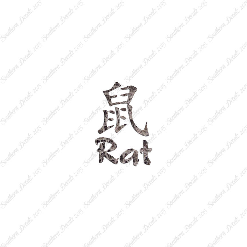 Chinese Symbols "Rat"